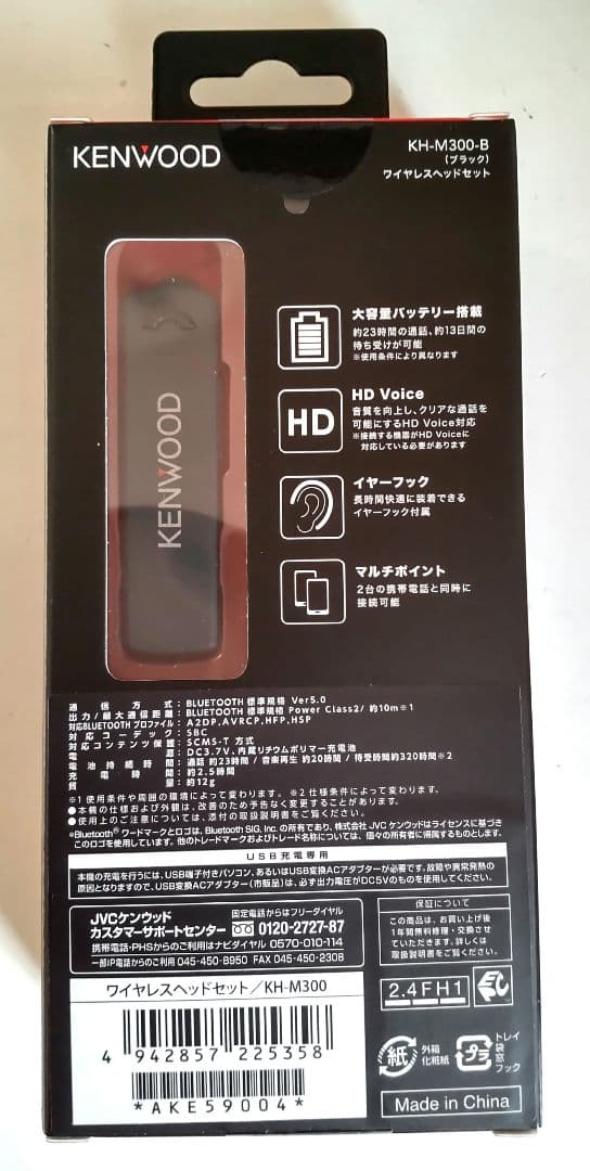 ケンウッド KENWOOD KH-M300-B 片耳ヘッドセット