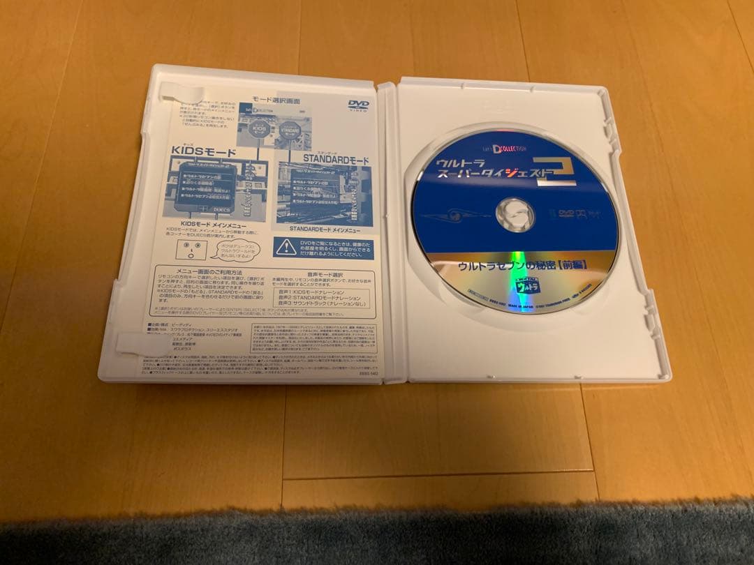 DVD ウルトラスーパーダイジェスト1〜6