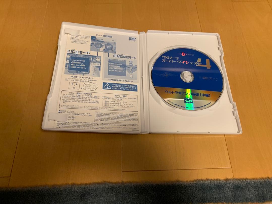 DVD ウルトラスーパーダイジェスト1〜6