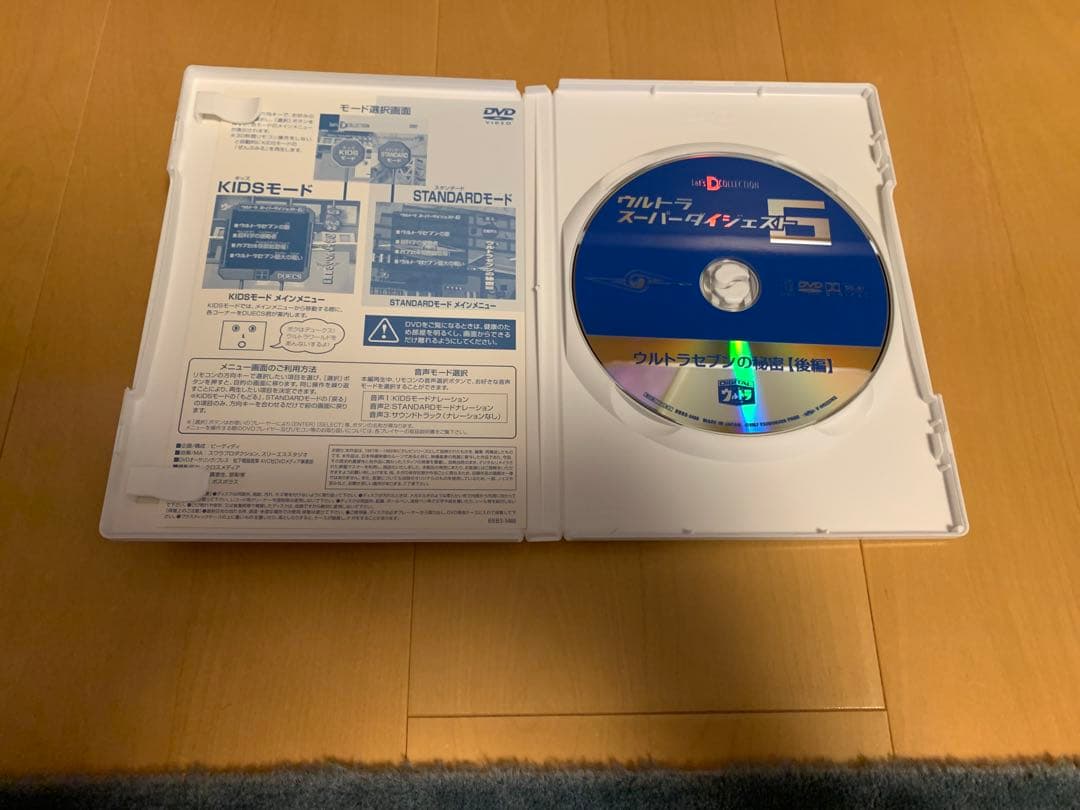 DVD ウルトラスーパーダイジェスト1〜6