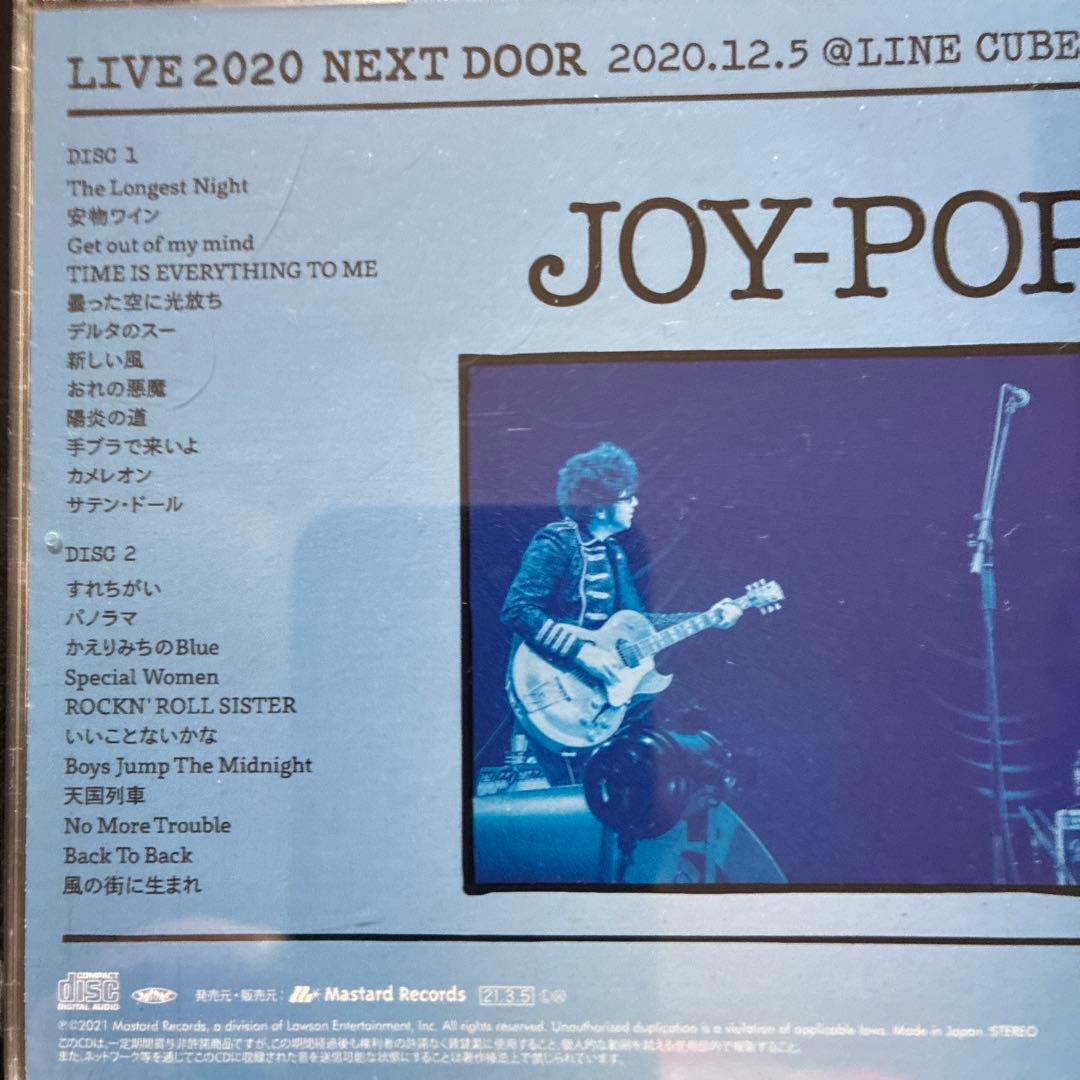 邦楽 JOY-POPS LIVE 2020 NEXT DOOR