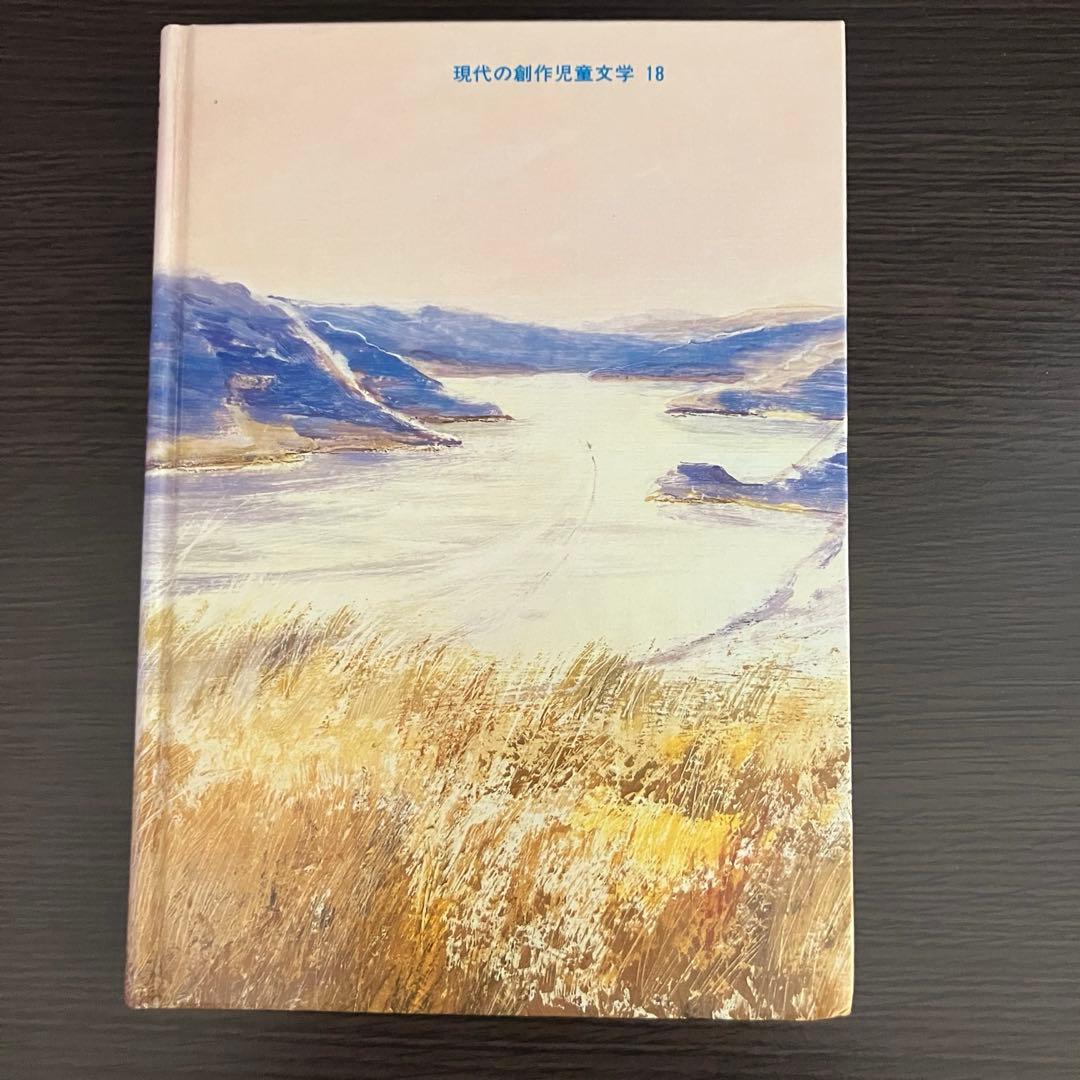 海-ひとつの朝 八束澄子作 岩崎書店 児童書 絶版商品