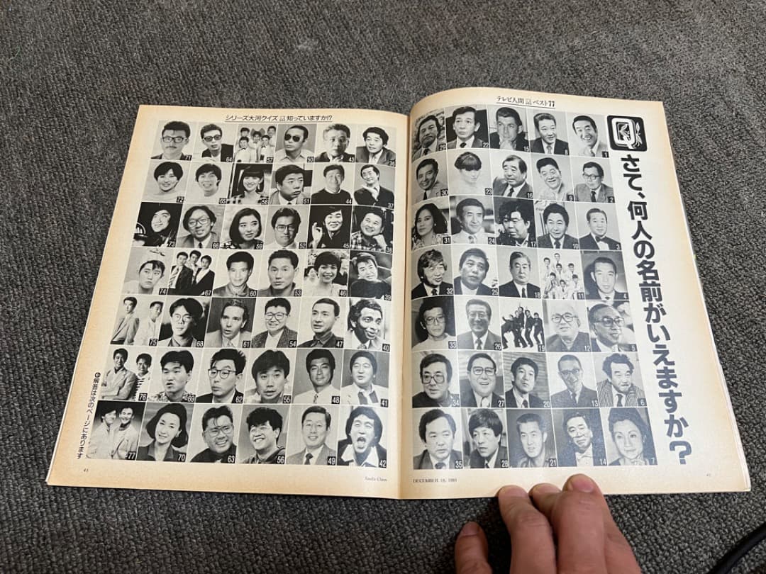 【激レア】雑誌「サンタクロース」創刊号から１８号(1991年/文藝春秋)