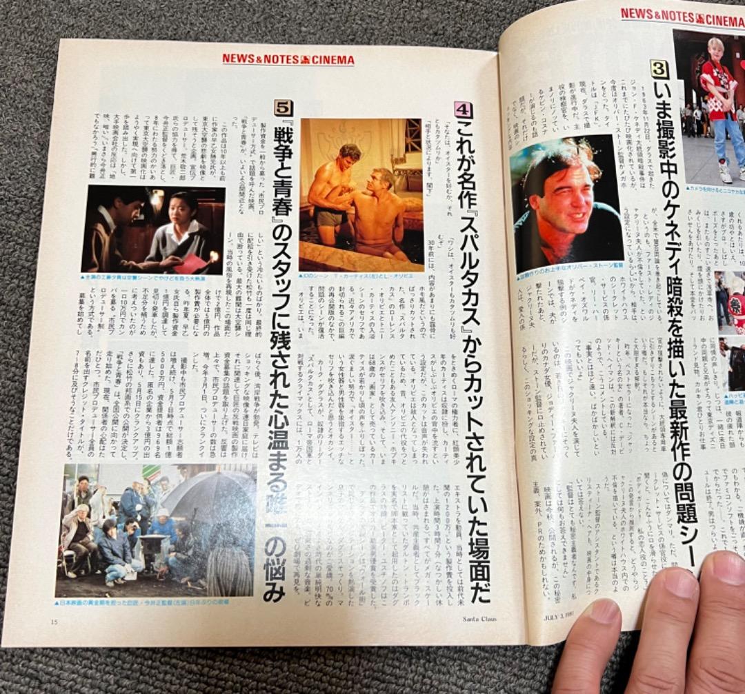 【激レア】雑誌「サンタクロース」創刊号から１８号(1991年/文藝春秋)