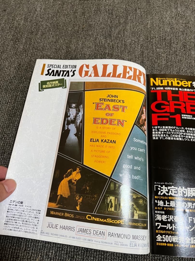 【激レア】雑誌「サンタクロース」創刊号から１８号(1991年/文藝春秋)