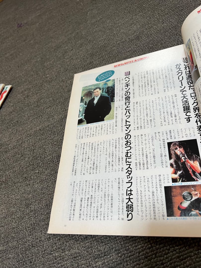 【激レア】雑誌「サンタクロース」創刊号から１８号(1991年/文藝春秋)