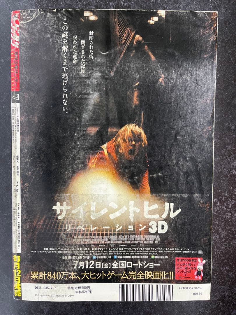 ●ゲッサン 2013年 7月号 ゲッサンmini 新連載 からかい上手の高木さん