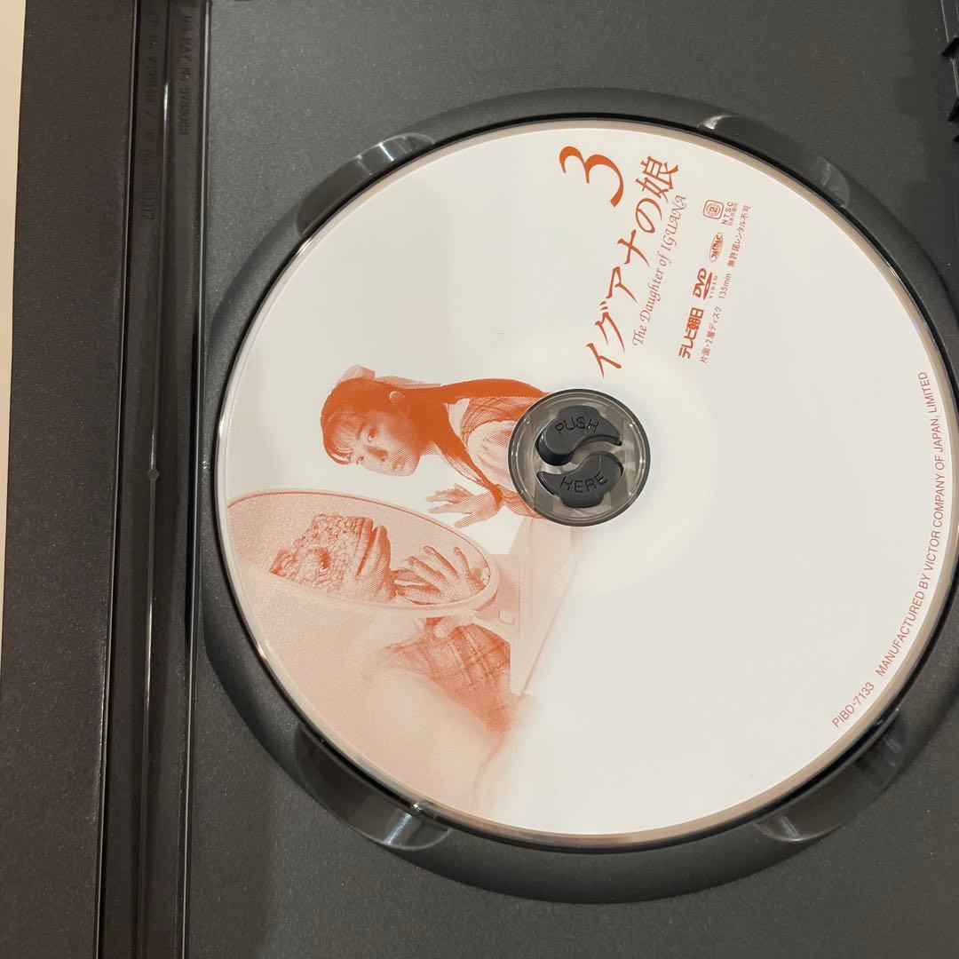 イグアナの娘～The Daughter of IGUANA DVD-BOX〈初…