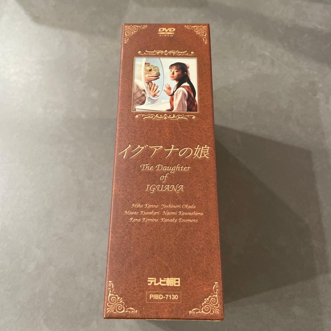 イグアナの娘～The Daughter of IGUANA DVD-BOX〈初…