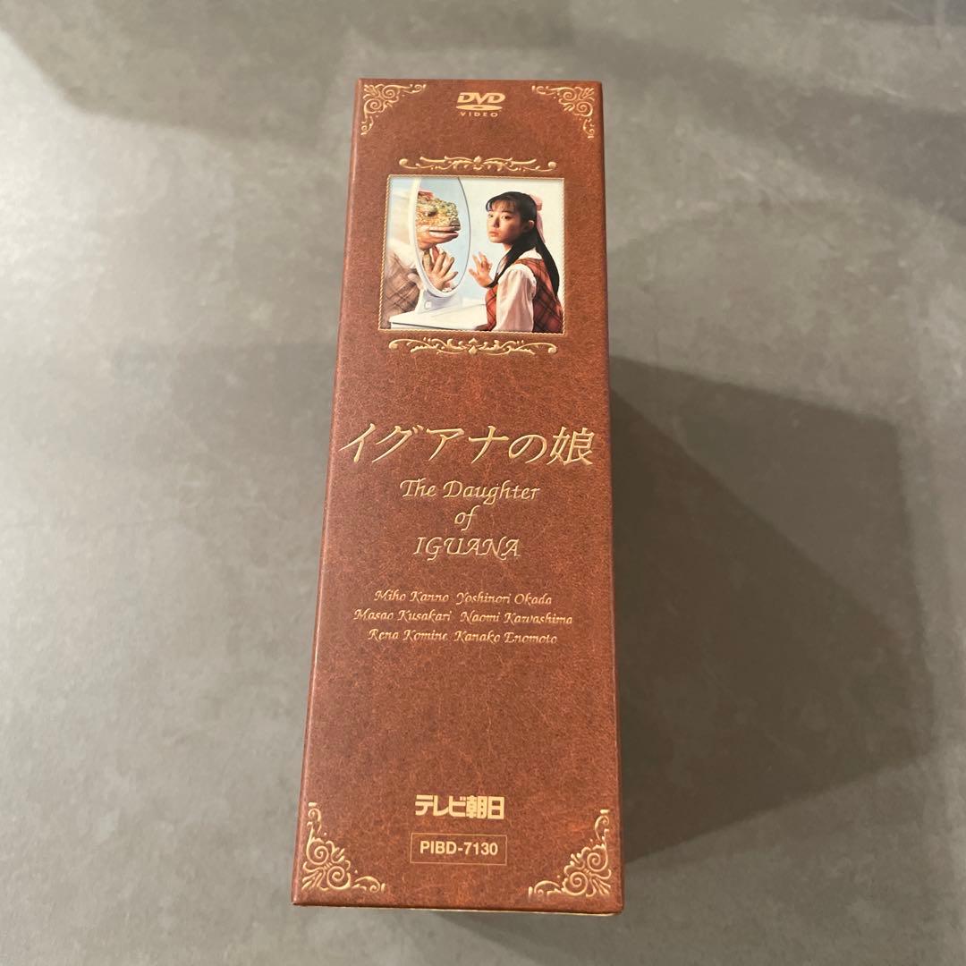 イグアナの娘～The Daughter of IGUANA DVD-BOX〈初…