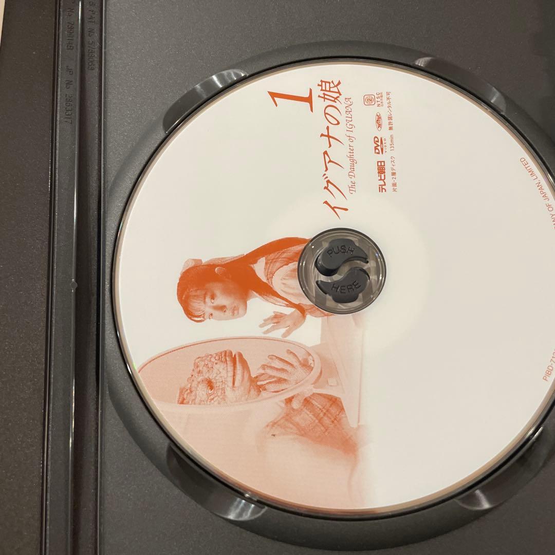 イグアナの娘～The Daughter of IGUANA DVD-BOX〈初…