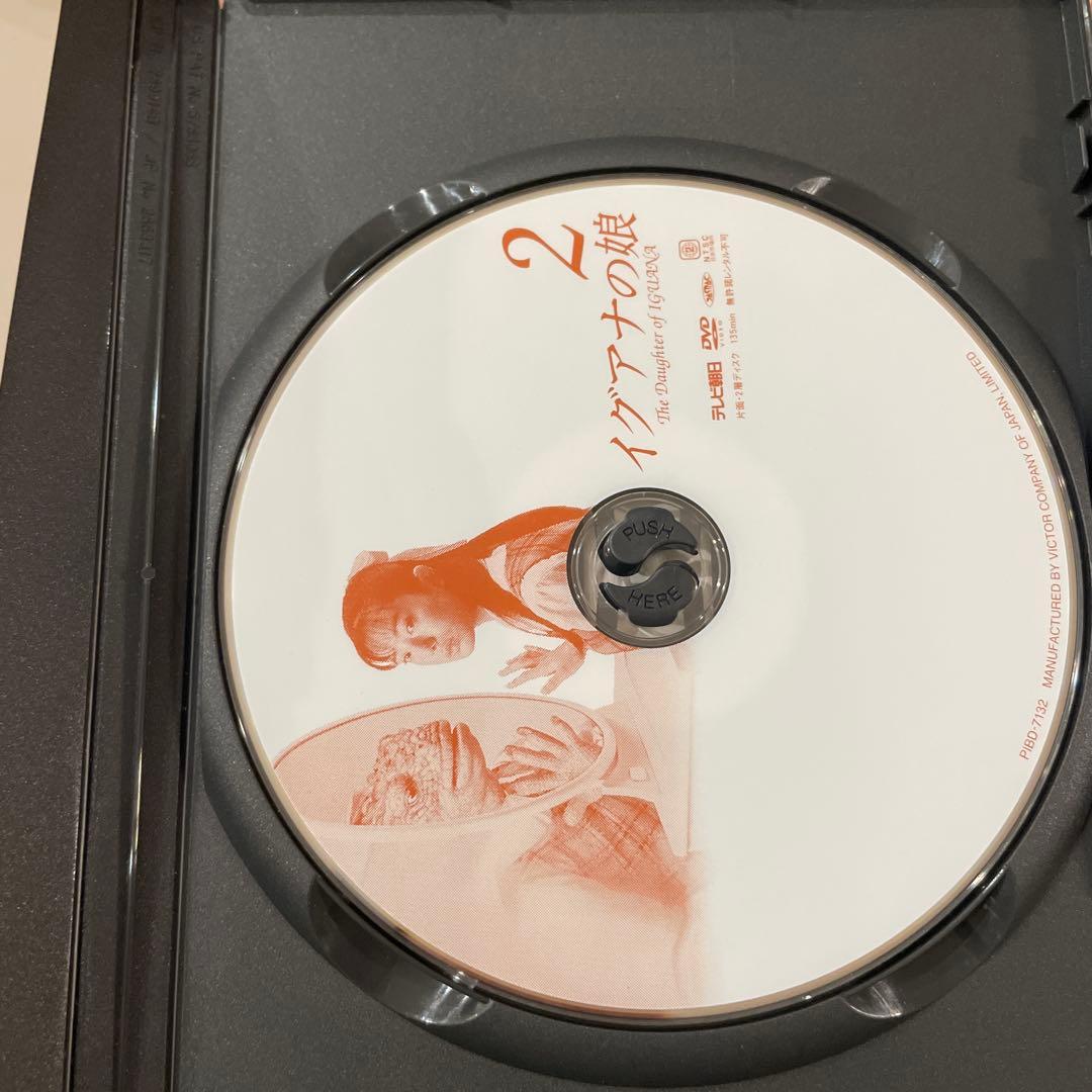 イグアナの娘～The Daughter of IGUANA DVD-BOX〈初…