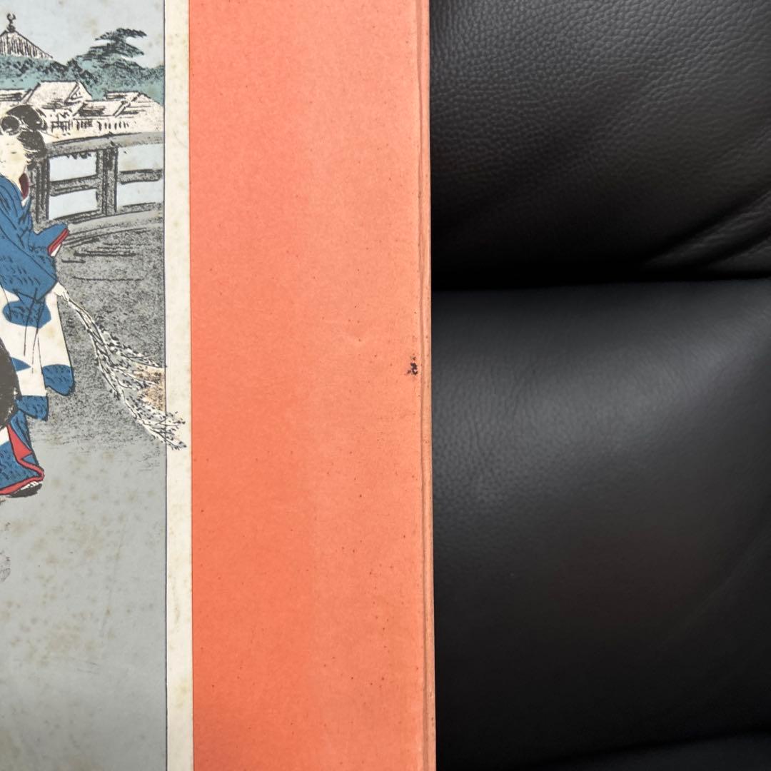 「江戸風俗画集成 目でみる江戸時代 全2冊 昭60」