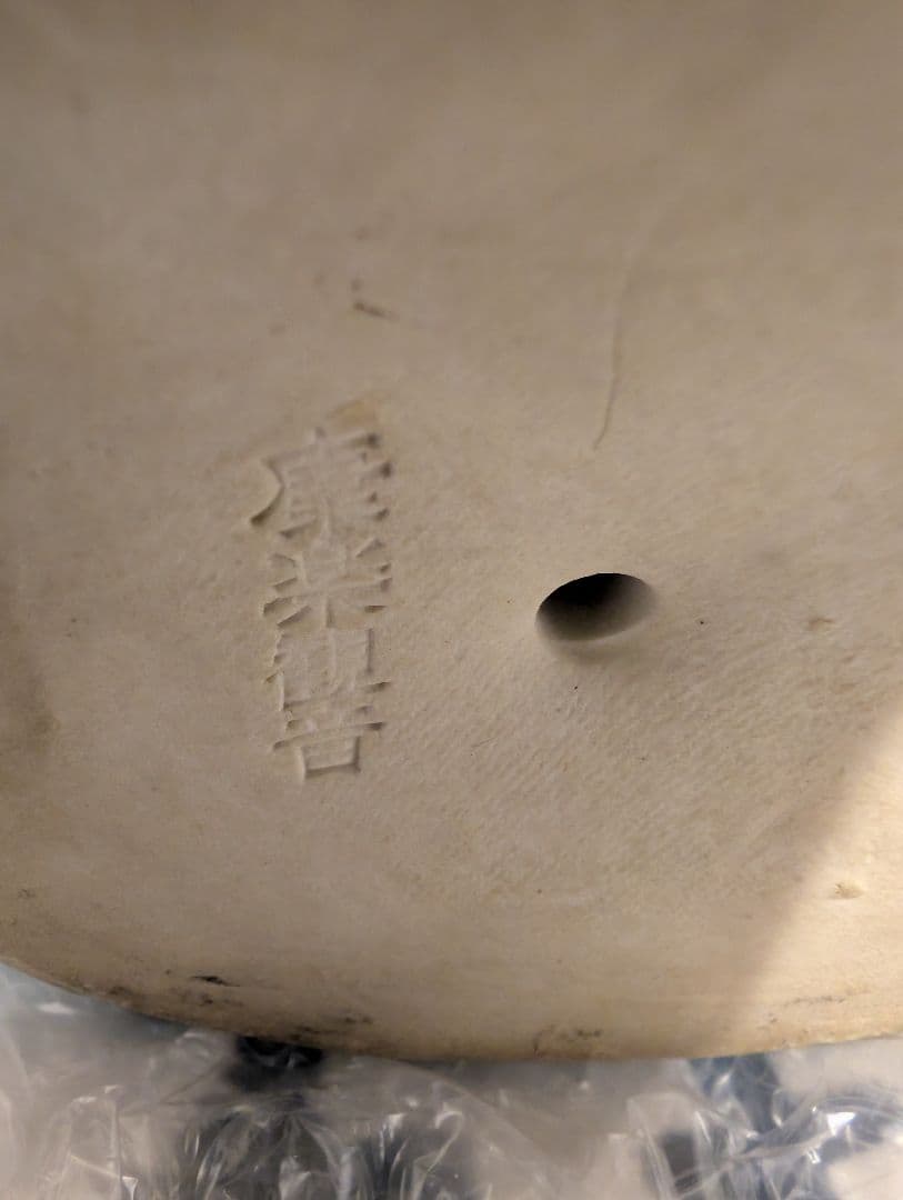 九谷焼　観世音菩薩像　観音様　仏像　浄瓶観音菩薩　康楽観音　置物