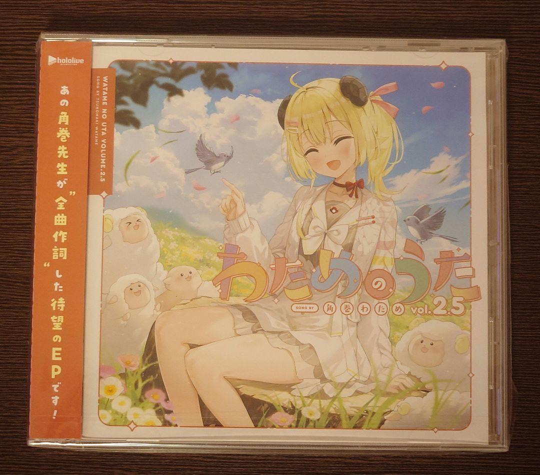 角巻わため 活動3周年記念 わためのうた vol.2.5　ホロライブ