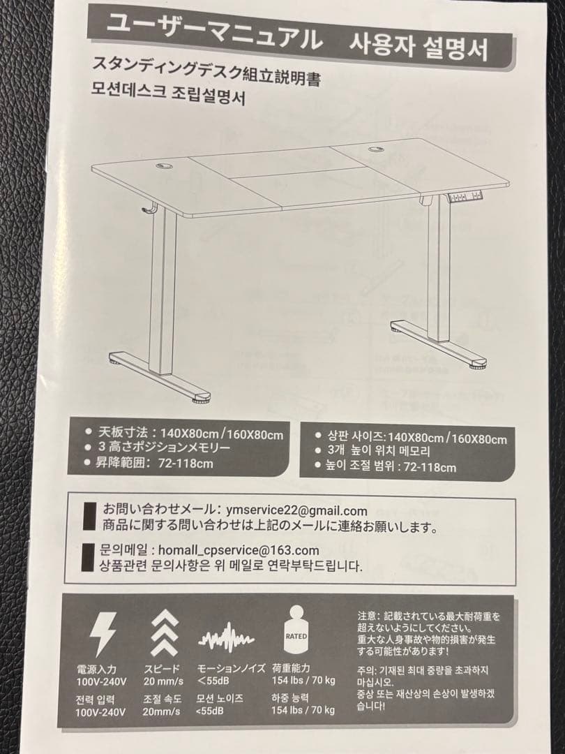 電動昇降デスク幅160cm奥行80cm高さ72cm-118cm1ヶ月使用美品訳有