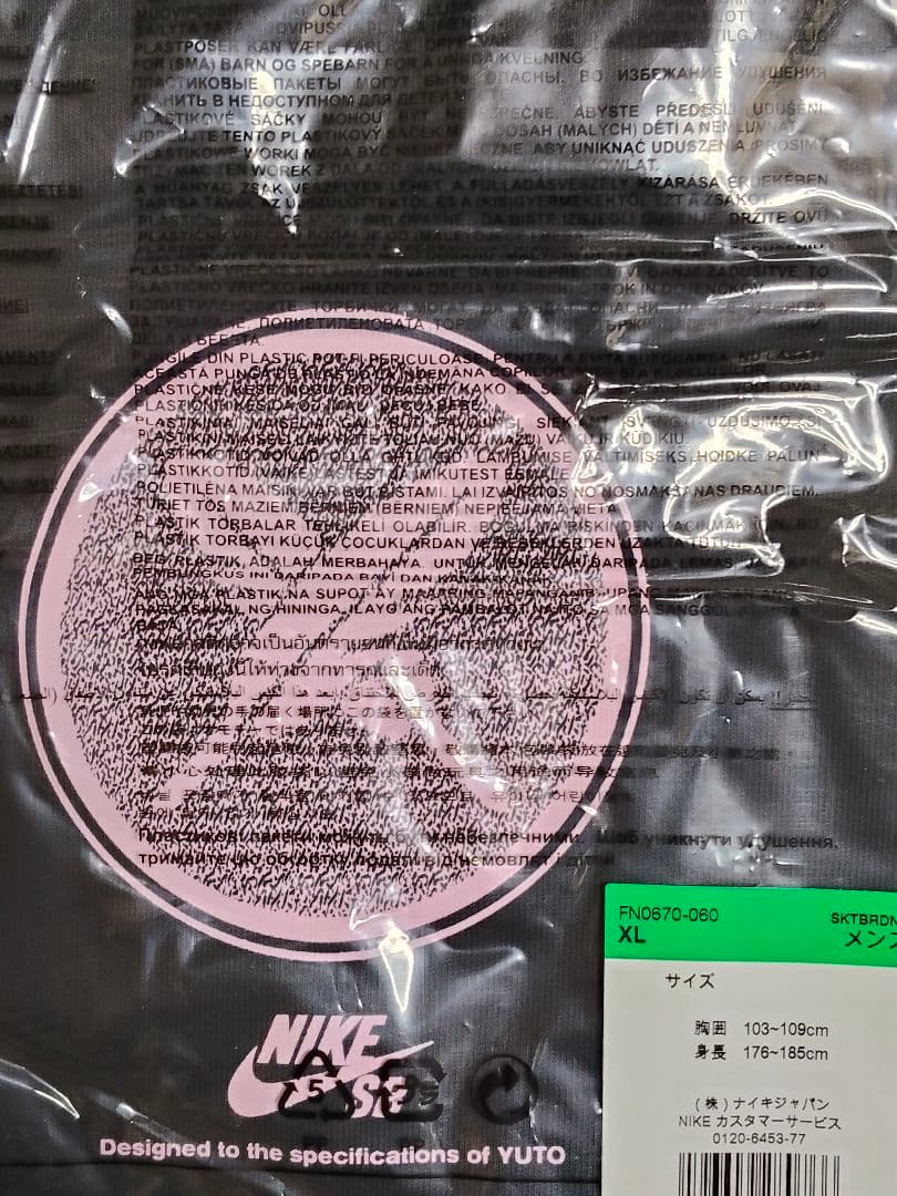 XLサイズ NIKE SB Yuto Horigome teeTシャツ 堀米悠斗