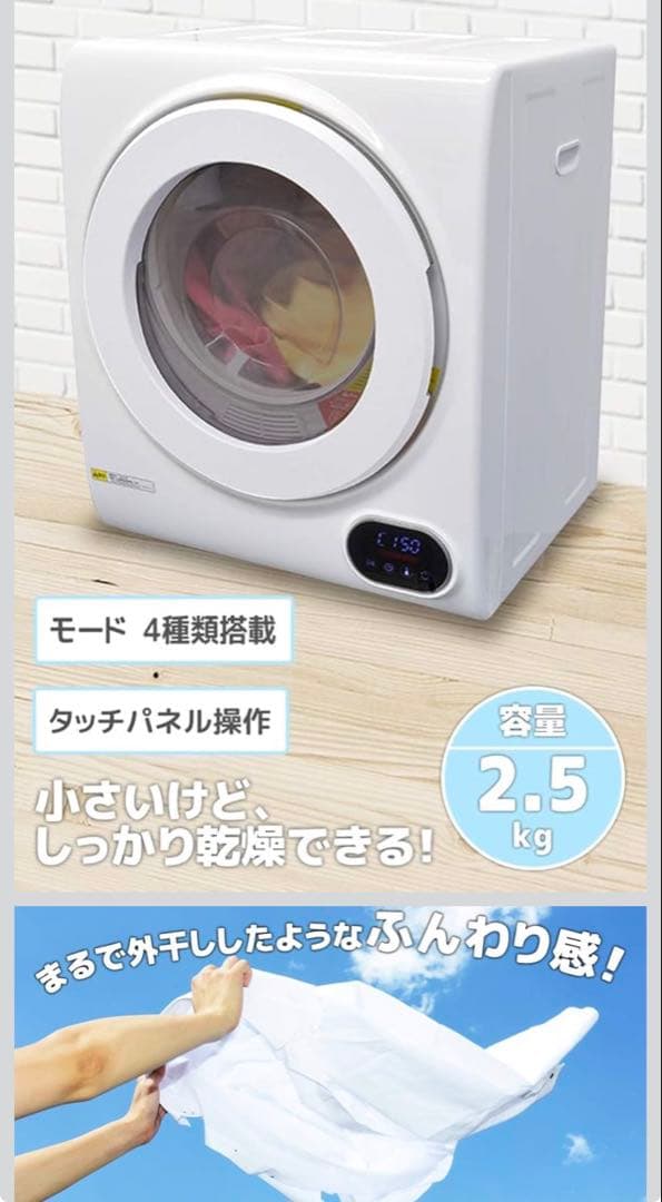 ホワイト 電気式衣類乾燥機 free shipping