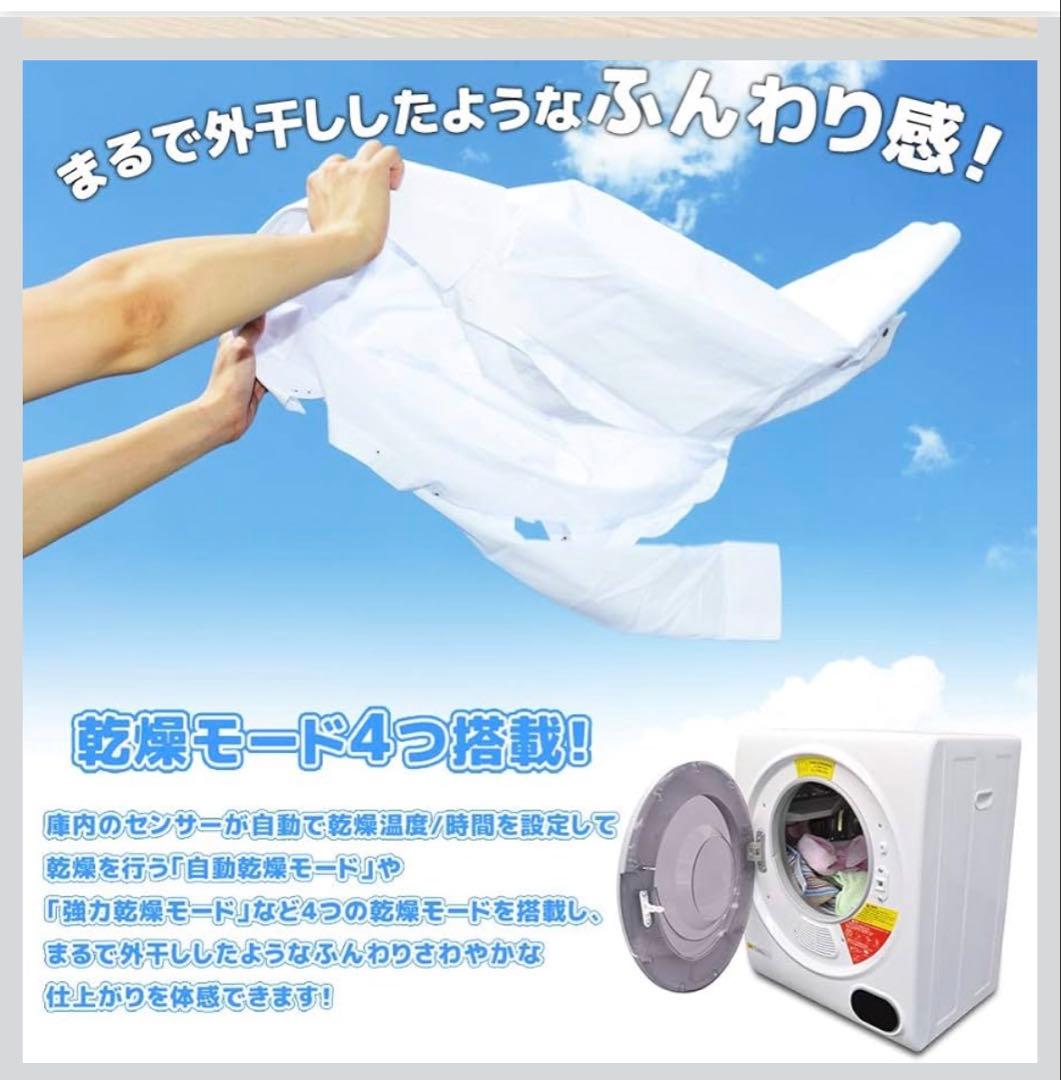 ホワイト 電気式衣類乾燥機 free shipping