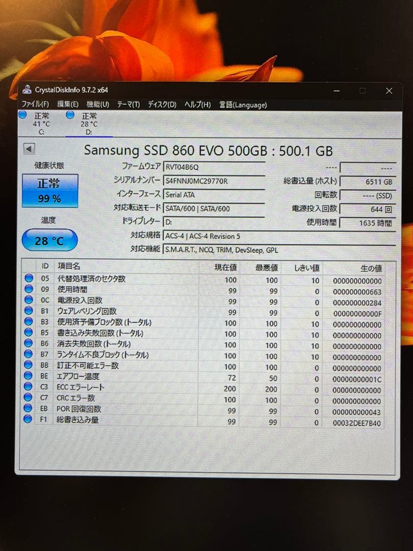 SAMSUNG 860 EVO 500GB 2.5インチ SSD 中古動作品