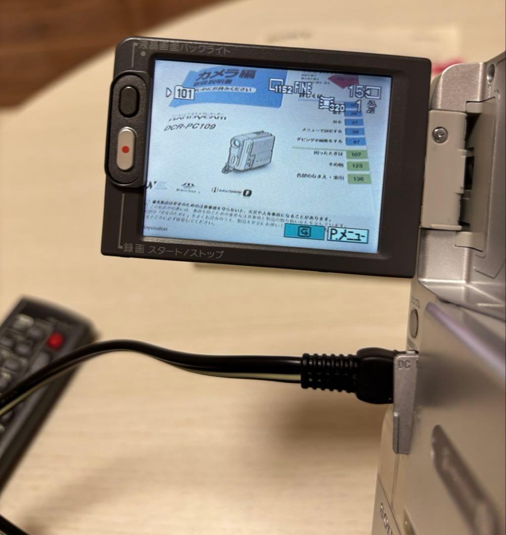 SONY デジタルビデオカメラレコーダー　DCR-PC109 付属品付き