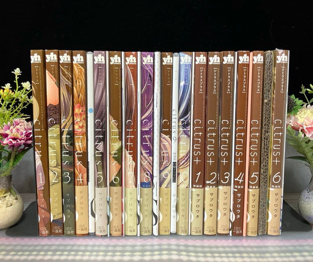 ☆特典完品☆ 特装版 citrus 全巻 citrus+ 1〜6巻 サブロウタ