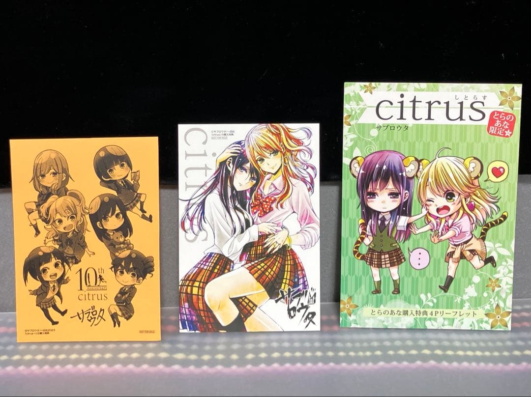 ☆特典完品☆ 特装版 citrus 全巻 citrus+ 1〜6巻 サブロウタ