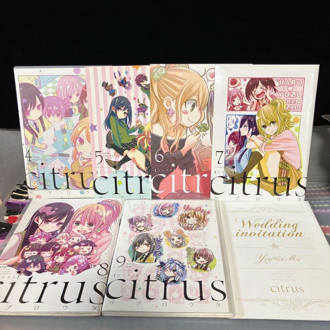 ☆特典完品☆ 特装版 citrus 全巻 citrus+ 1〜6巻 サブロウタ