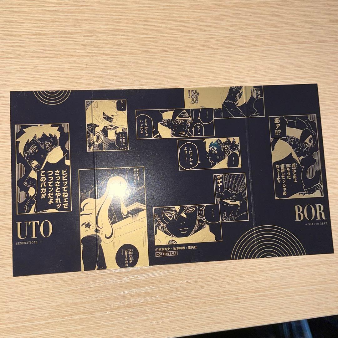 BORUTO 全２０巻　ボルト　全巻