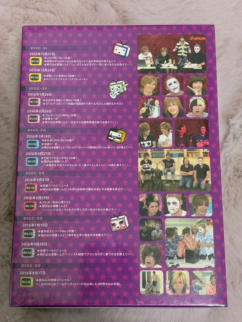 乃さん専用 月刊ゴールデンボンバー DVD-BOX 4.5.6巻