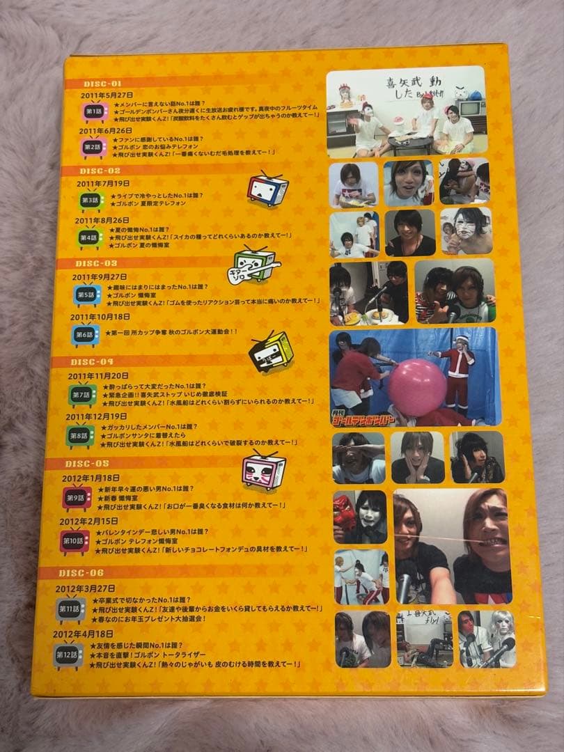 乃さん専用 月刊ゴールデンボンバー DVD-BOX 4.5.6巻