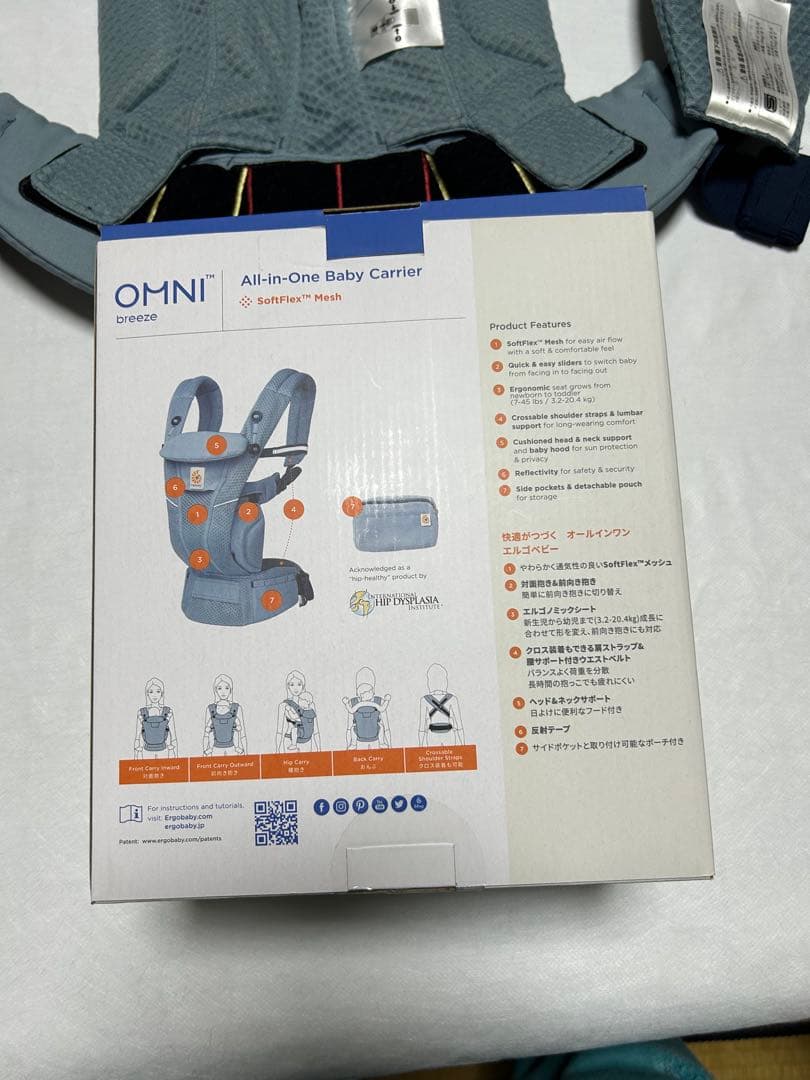 エルゴベビー　抱っこ紐 オムニブリーズ 国内正規品　ブルー