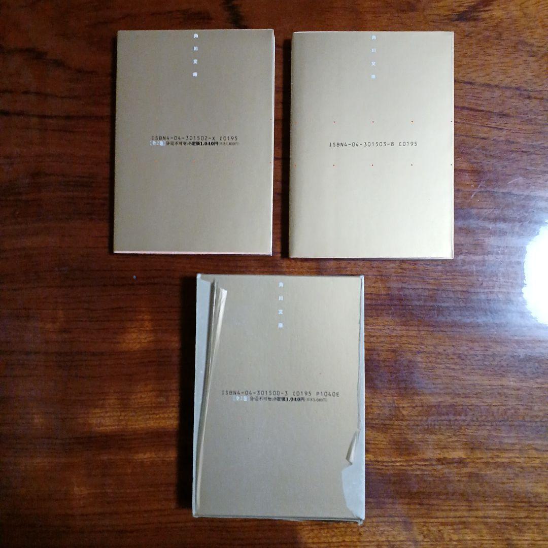 反時代的考察上巻、下巻2冊セットです。ニーチェ。秋山英夫訳。