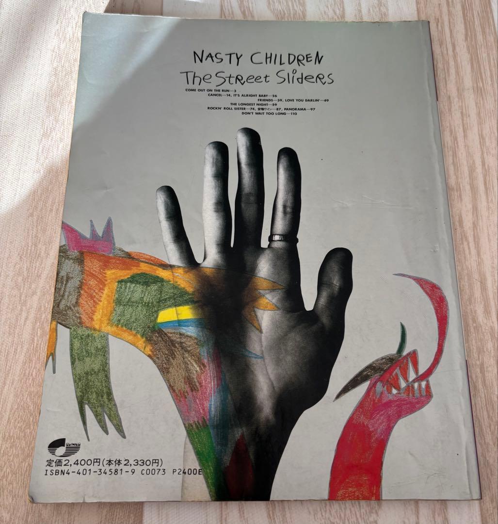 Nasty Children The Street Sliders バンドスコア