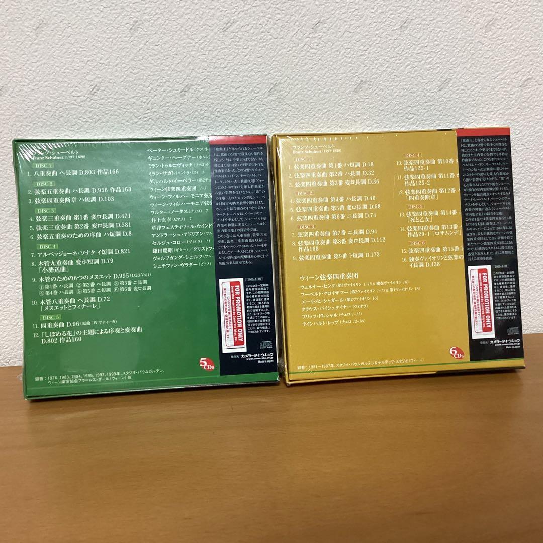 新品未開封CD）シューベルト 室内楽全集Ⅰ〜Ⅲ 3巻セット 見本盤0227