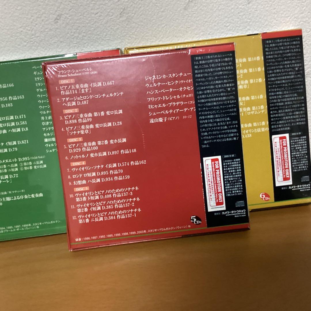新品未開封CD）シューベルト 室内楽全集Ⅰ〜Ⅲ 3巻セット 見本盤0227