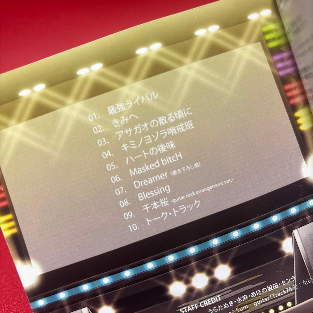 はじまりの合図　浦島坂田船　CD アルバム