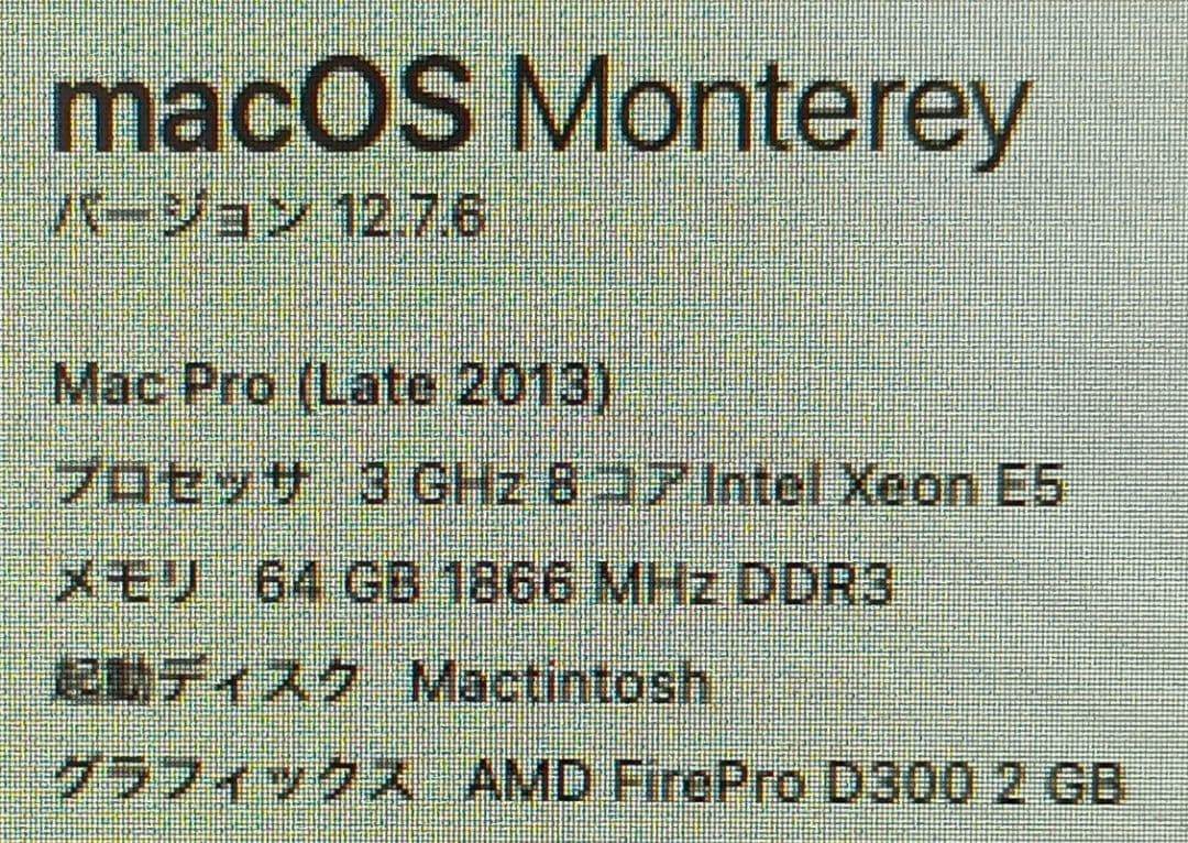 Apple Mac Pro (A1481) メモリ 64G