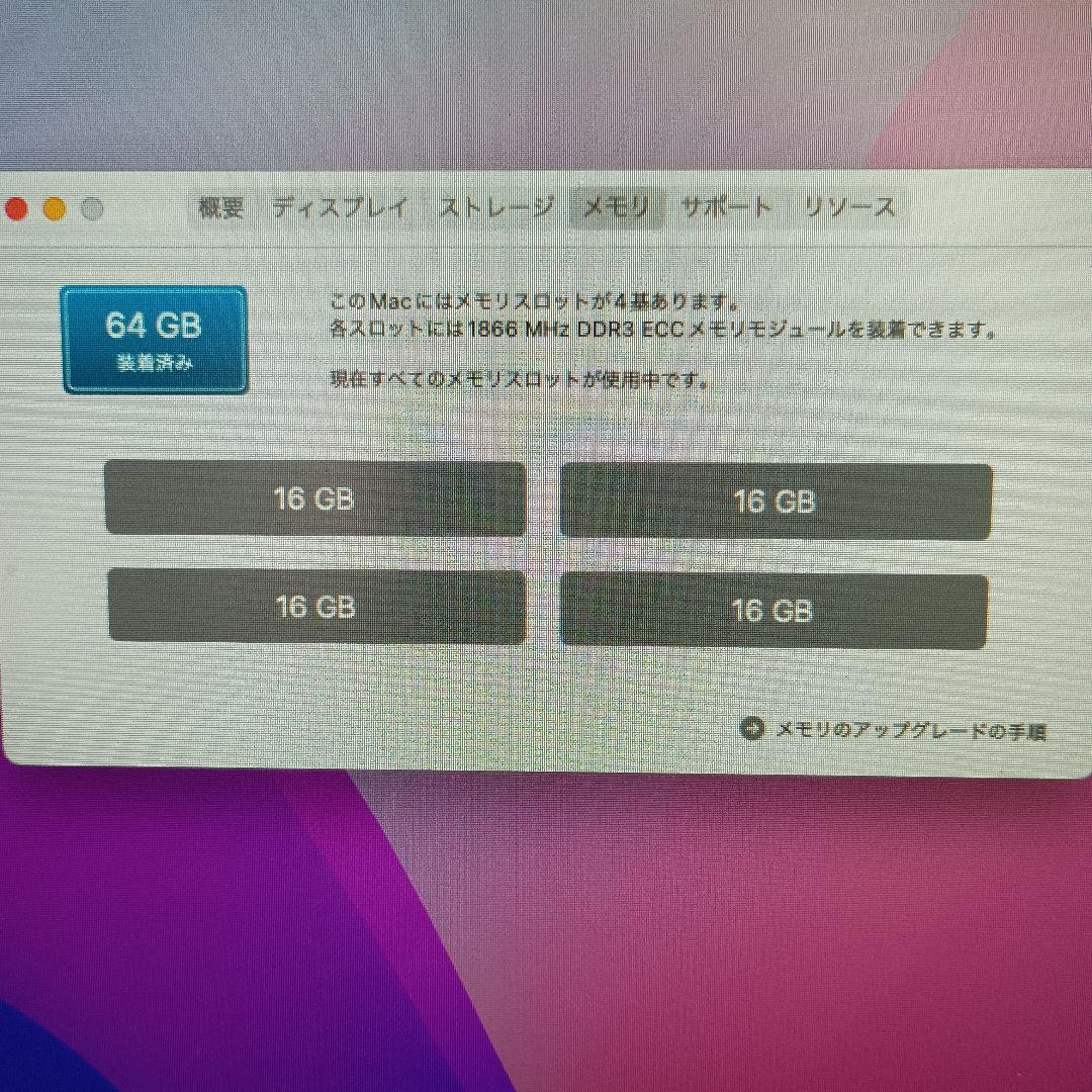 Apple Mac Pro (A1481) メモリ 64G
