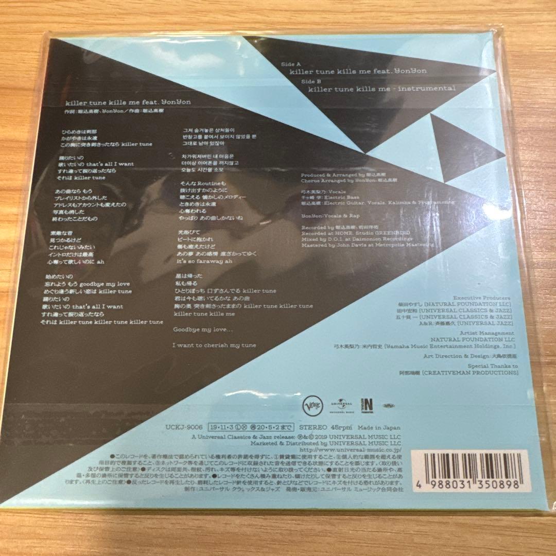 新品7インチレコードKIRINJI KILLER TUNE KILLS ME