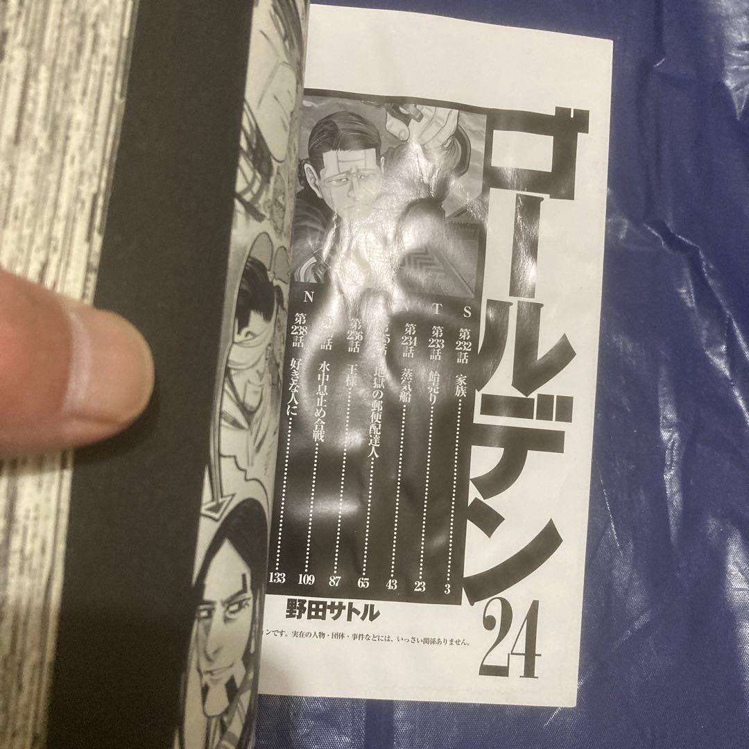 ゴールデンカムイ 1〜28巻セット【中古品、一部レンタル落ちあり】
