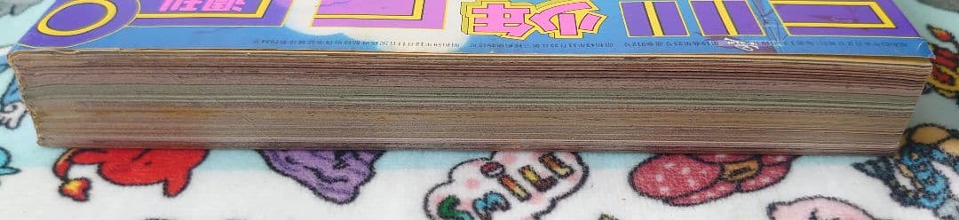 週刊少年ジャンプ 1986年 25号 1冊