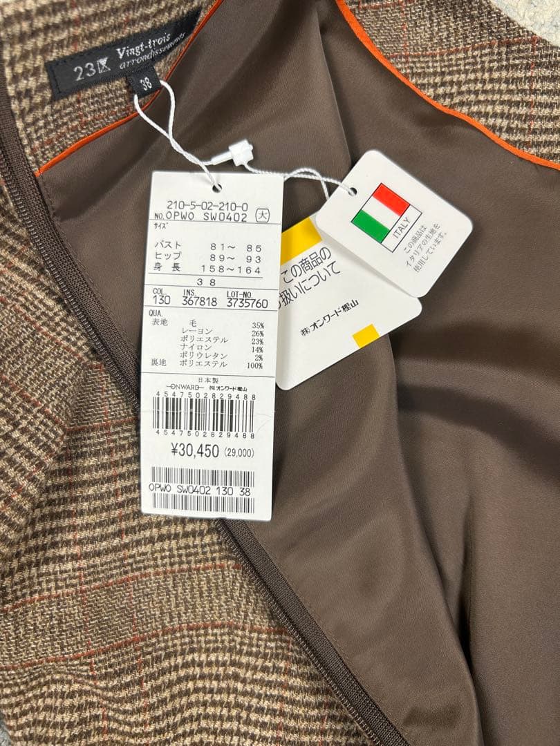 【新品タグ付】23区 イタリア製生地 グレンチェック ワンピース 38 定価3万