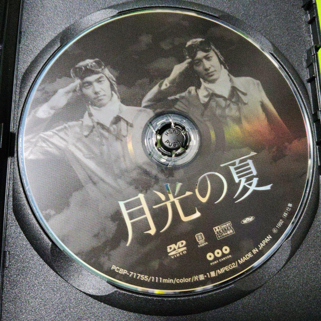 月光の夏 DVD