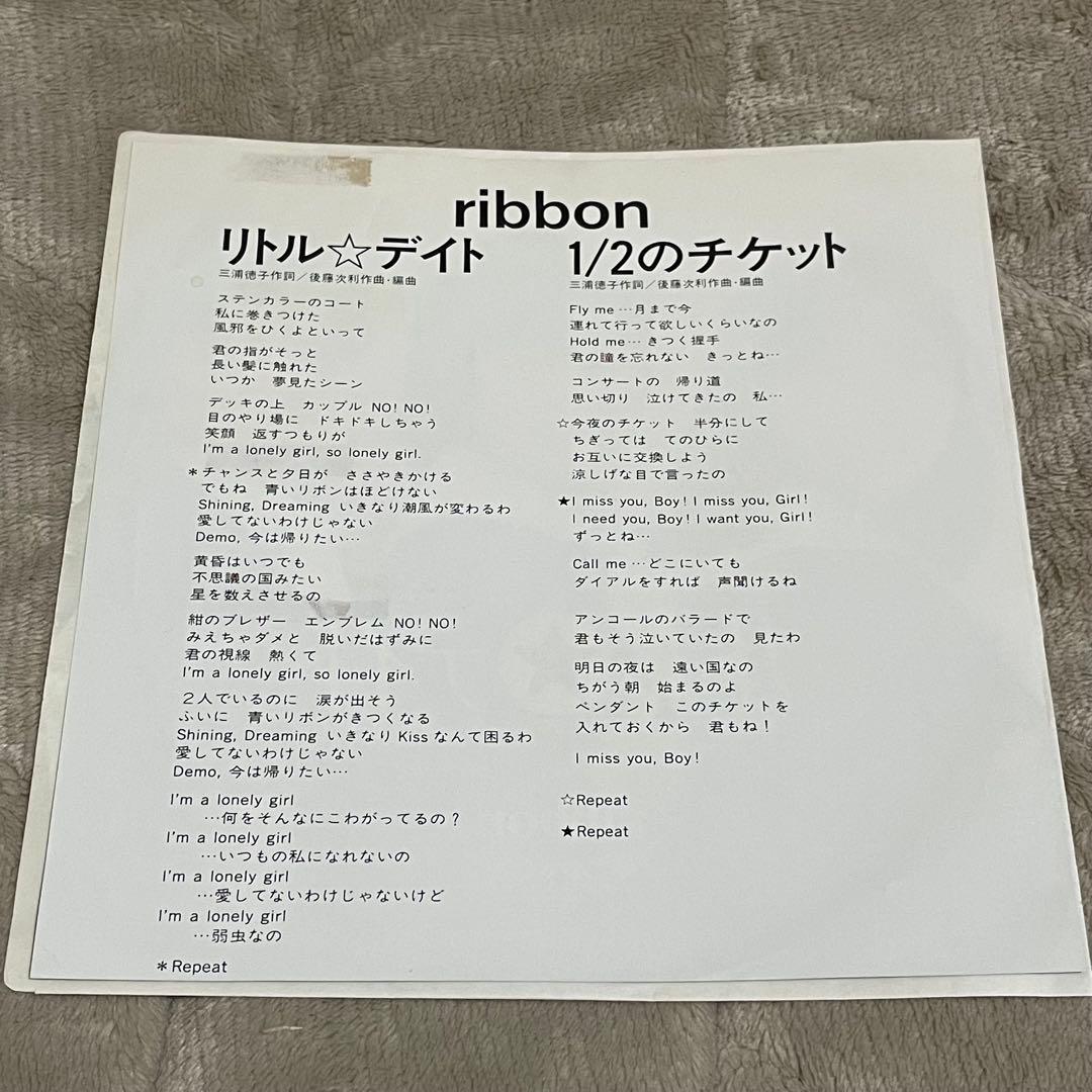ribbon リトル☆デイト 見本盤 プロモ レコード らんま1/2 希少盤