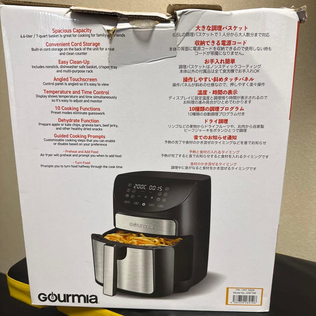 【新品未使用】Gourmia　グルミアエアフライヤー（GAF798）（6.6L）