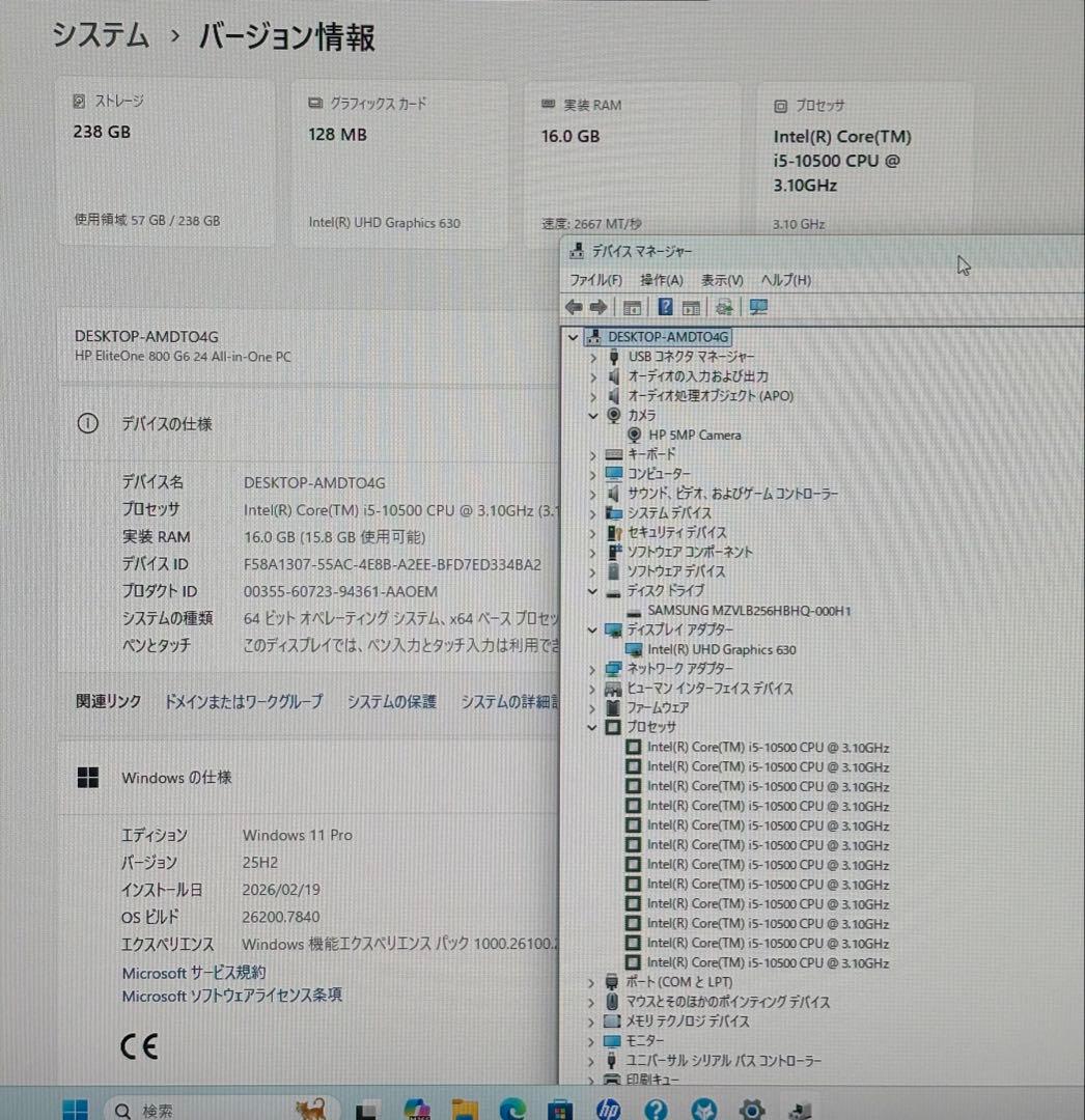 HP EliteOne 800 G6 24/一体型PC/i5-10500/16G