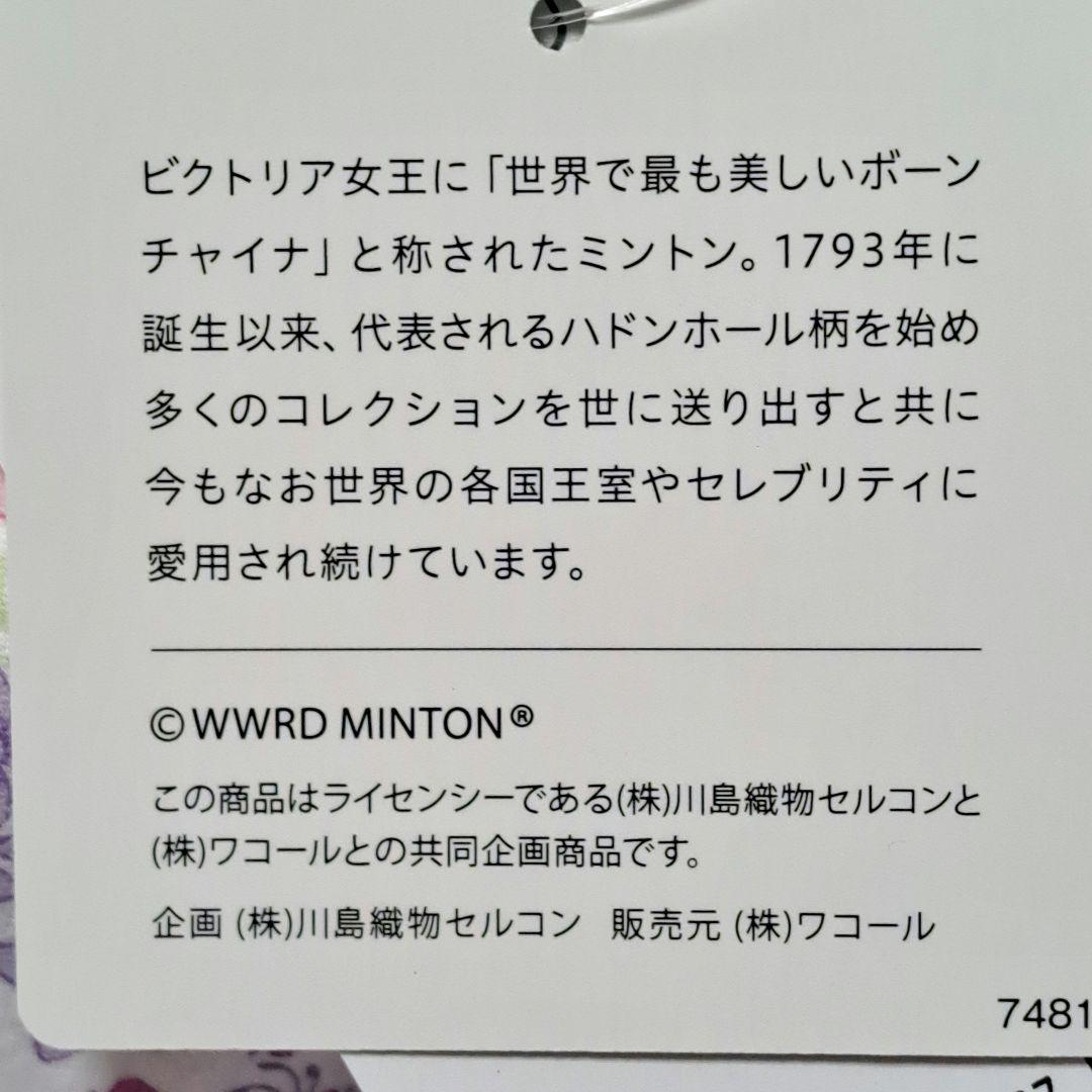 ワコール高級ミントンパジャマ　長袖長ズボン綿100%　Mサイズ