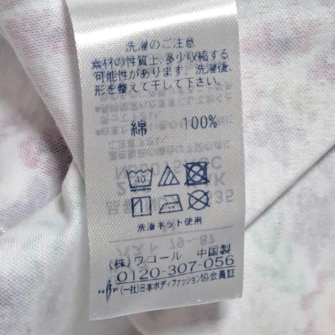 ワコール高級ミントンパジャマ　長袖長ズボン綿100%　Mサイズ