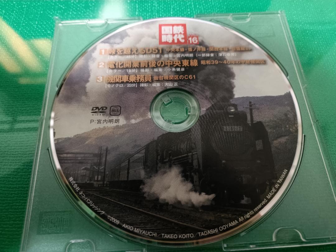 国鉄時代 DVD VOL.01～24 セット 24枚セット